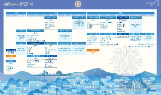 국가균형발전선언 기념행사 홍보물 -종합일정표.