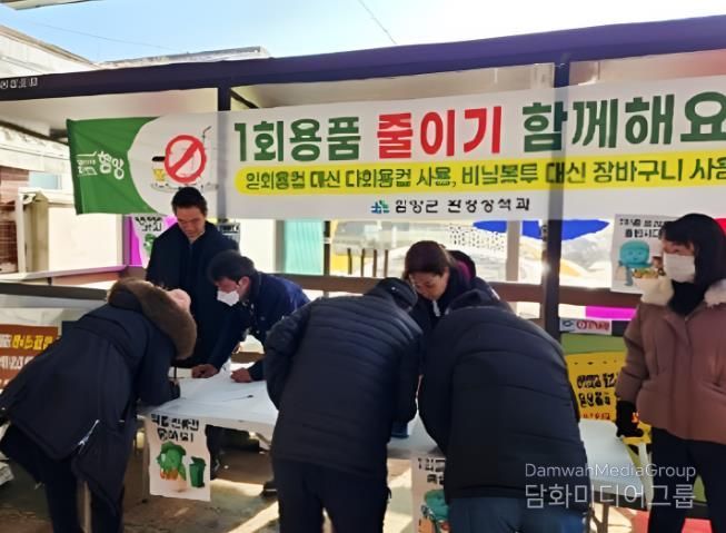 함양군, 1회용품 줄이기 및 음식물 폐기물 줄이기 서약 캠페인