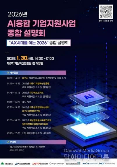 종합설명회 추진계획 및 포스터