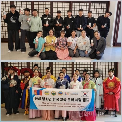 몽골 청소년 부산전통문화체험관 방문