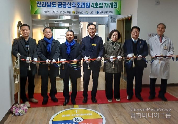 공공산후조리원 재개원