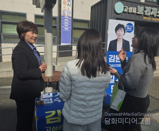 고성군의회 김원순 의원