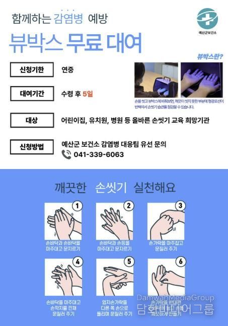 뷰박스 무료대여 홍보 포스터