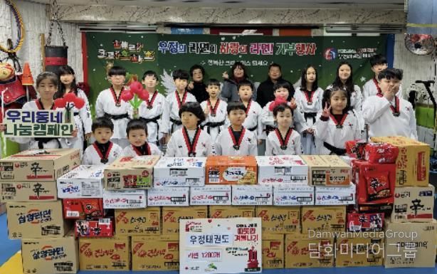 응암1동-우정태권도 ‘사랑의 라면’ 전달식