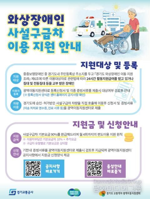 와상장애인 지원 포스터