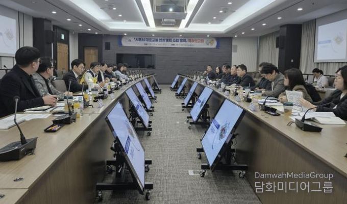 대중교통 법정계획 수립 용역 착수보고회 개최