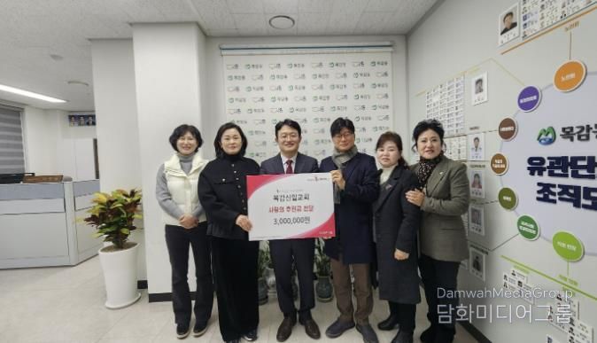 목감신일교회, 시흥시 목감동 취약계층에 300만 원 후원금 기탁