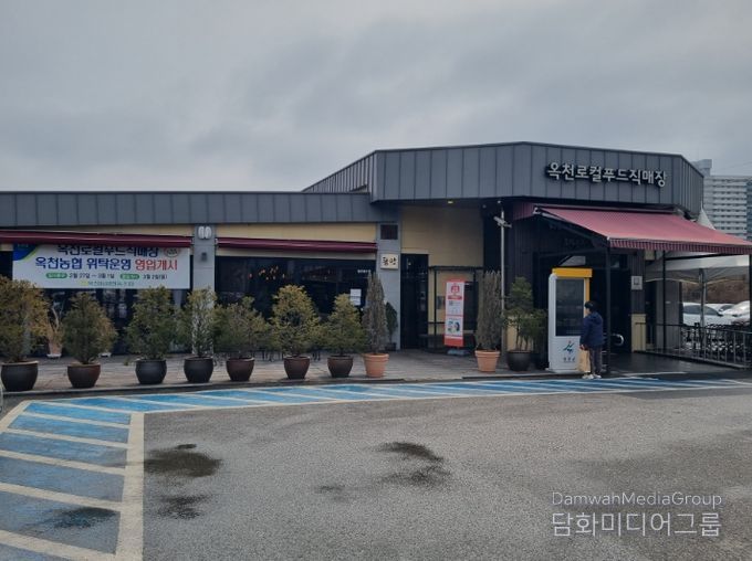 옥천로컬푸드직매장 전경