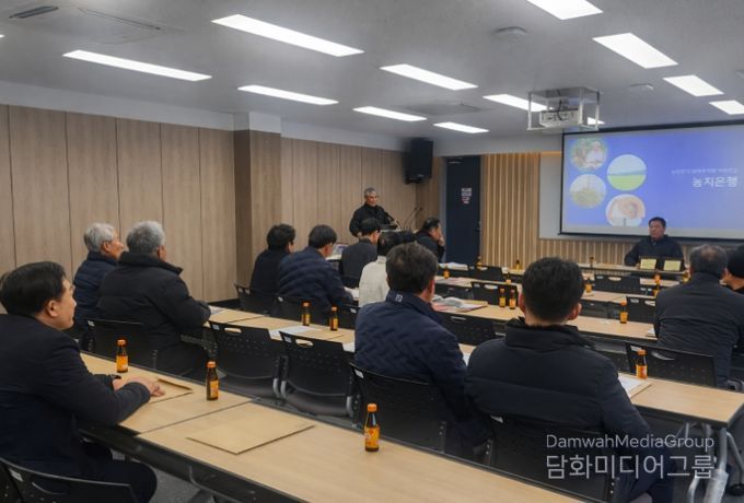 농업인 소유농지 임대수탁 수수료 감면 등 제도 개편에 따른 현장 설명회