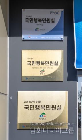 청양군청 행복민원과 ‘국민행복민원실’ 현판