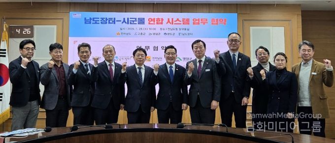 남도장터-시군몰 연합 시스템 업무협약