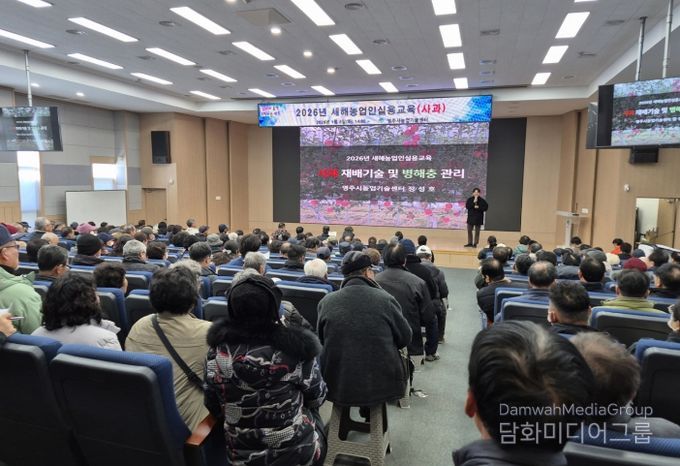 지난 1월6일 진행된 사과 실용교육 진행모습.