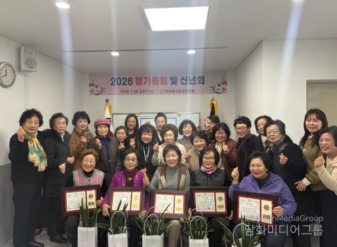 3·1여성동지회 공주지회, 정기총회 열고 표창패 수여