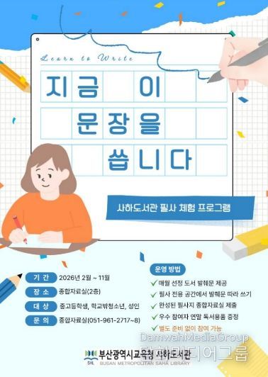 프로그램 안내문.