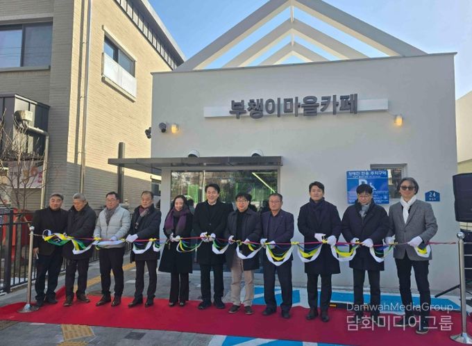 봉명지구 도시재생 거점 ‘부챙이마을카페’ 운영