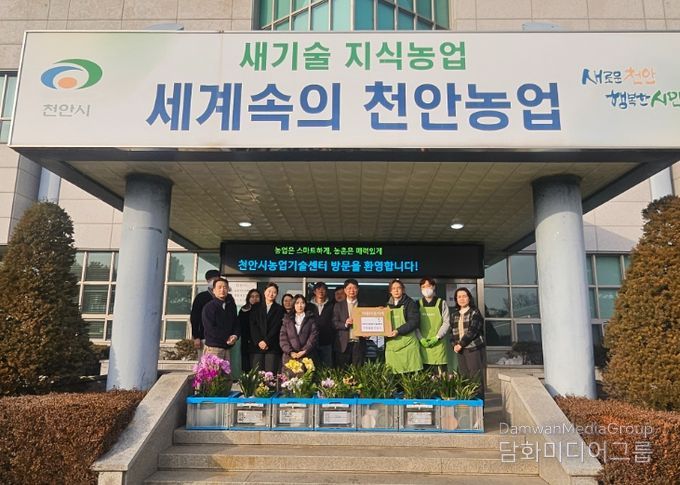 1. 천안농업기술센터 김양섭 신임소장이 아름다운 가게에 취임 축하 화분을 전달하고 있다.