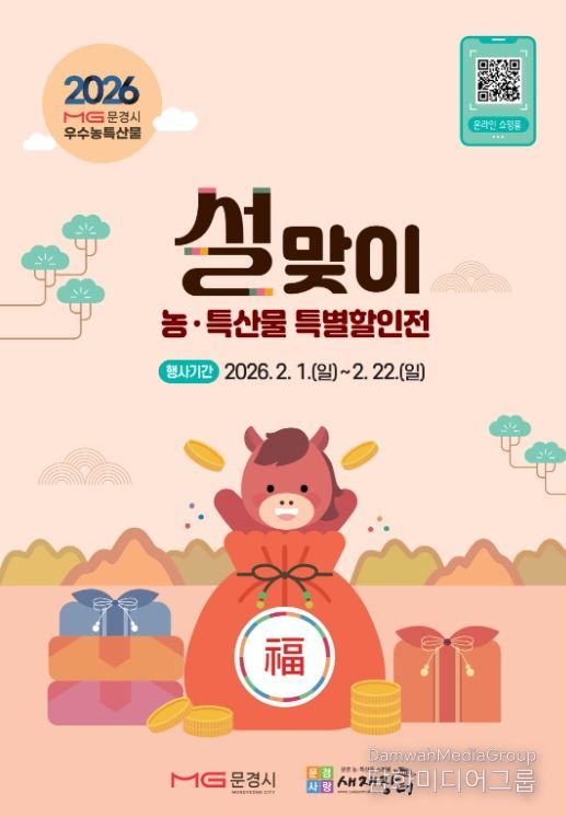 고속도로 직판장, 온라인‘새재장터’최대 22% 할인