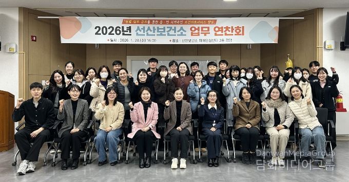 읍·면 보건의료서비스 향상 위한 업무 연찬회