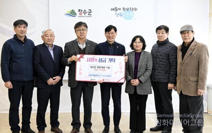 (사)한국농촌지도자 장수군연합회, 이웃돕기 성금 200만원 기탁