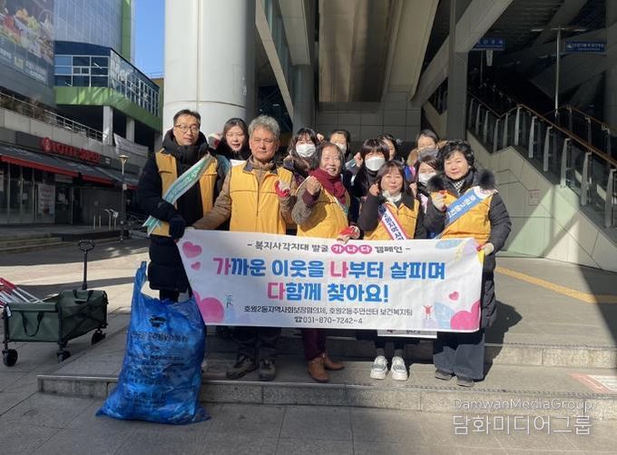 의정부시 호원2동, 이웃과 환경을 잇는 '기분 좋은 쓰담걷기' 펼쳐