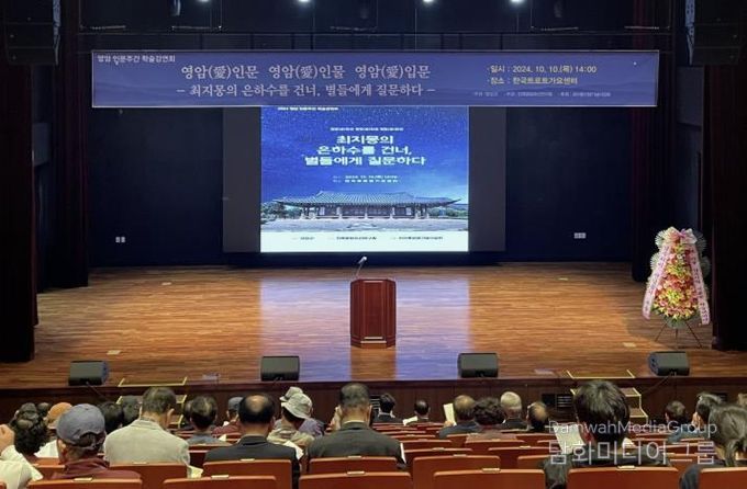 2024 인문주간 학술강연.