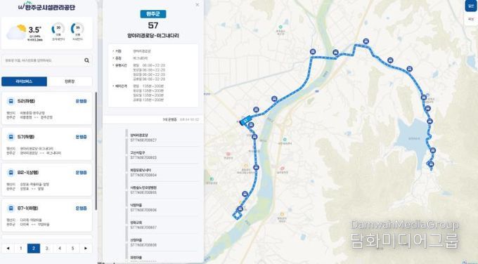 완주군, 국내 최초 에이아이(AI) 초정밀 버스 도입