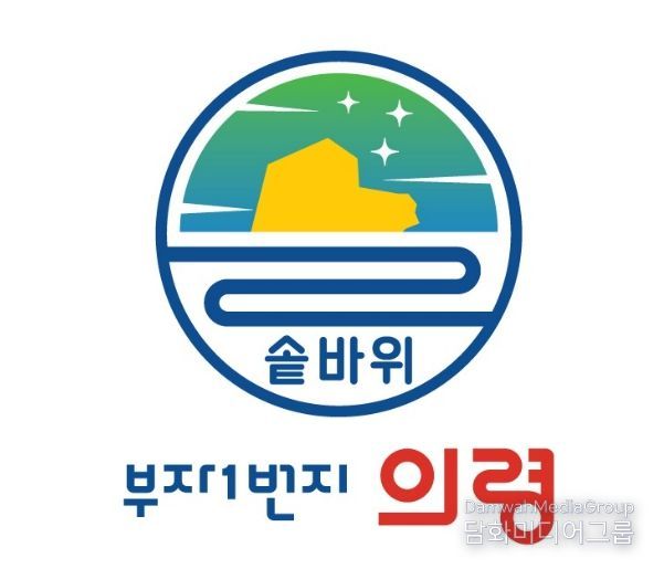 의령군 도시브랜드 선정