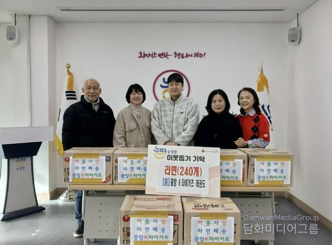 중앙K타이거즈태권도, 광주시 능평동에 라면 6박스 기탁