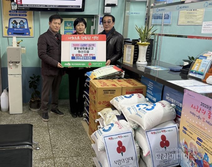 영천 별빛새마을금고 화산지점은 지난 28일 지역 내 어려운 이웃을 돕기 위해 쌀 400kg과 라면 6박스를 화산면에 기탁했다.