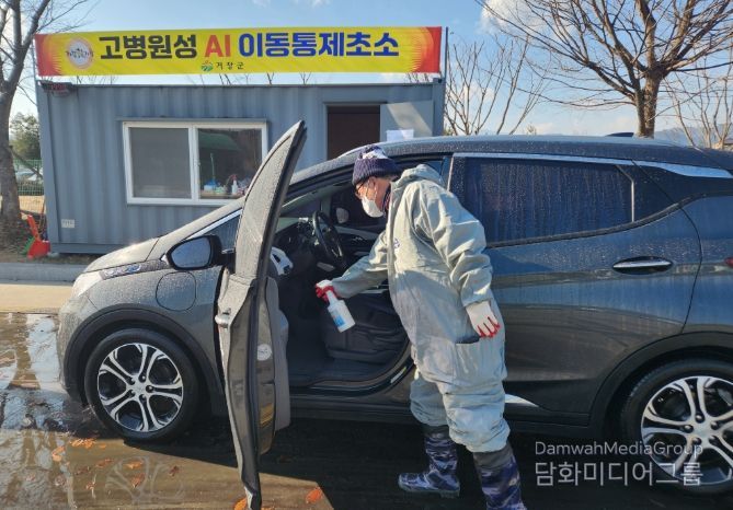 통제초소 차량 내부 소독