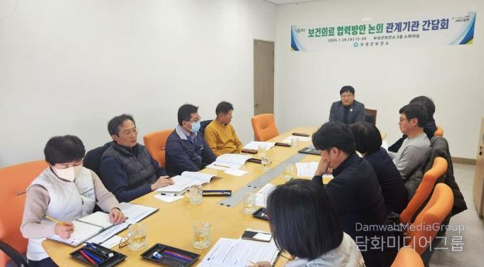 보성군, 지역 보건 의료 관계기관 간담회 개최_ ‘2026년도 지역 보건의료 관계기관 간담회’를 개최했다