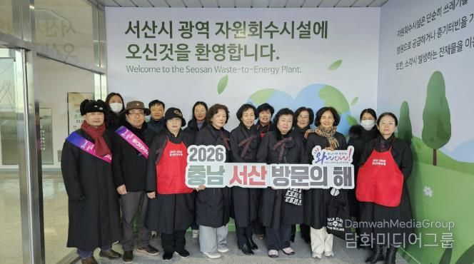 서산시 문화관광해설사, '환경과 관광의 만남' 자원회수시설 현장 견학