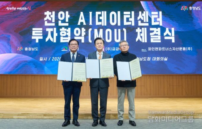 천안시, 1.2조 규모 ‘AI 데이터센터’ 유치