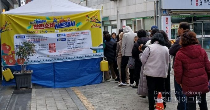 해남사랑상품권 환급행사