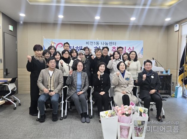 비전1동 자원봉사 나눔센터 회장 취임식 개최