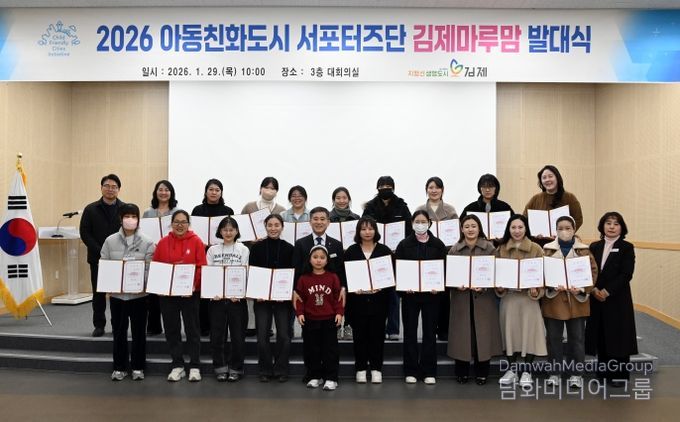 김제마루맘발대식