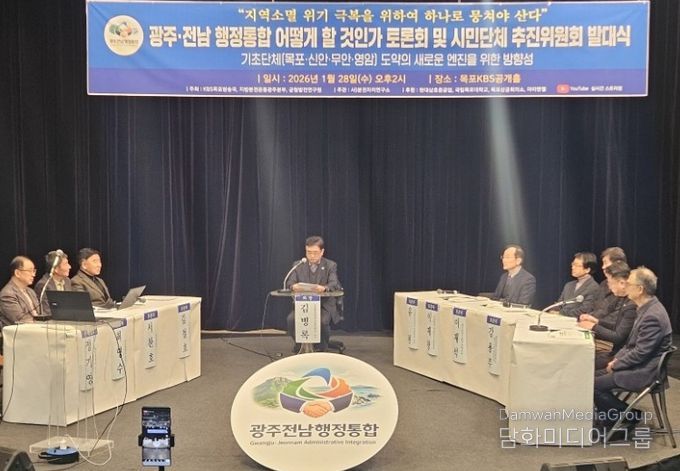 최선국 전남도의원, 시·도 행정통합 ‘균형발전 제도화’ 강조