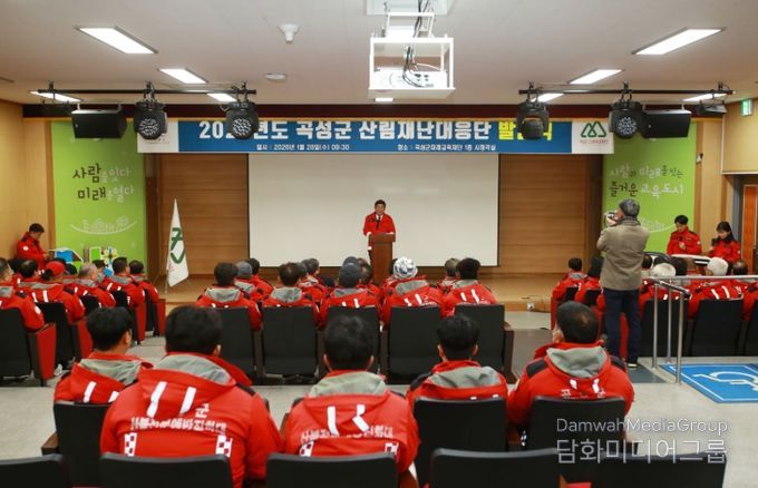 곡성군 산림재난대응단 발대식