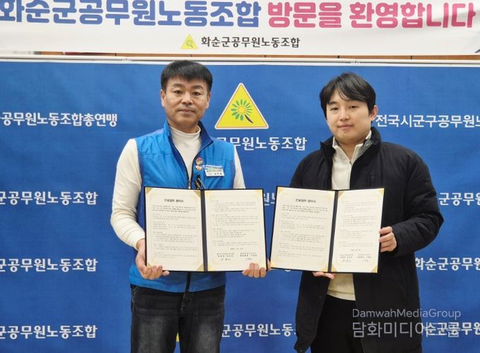 화순군공무원노동조합과 화순중앙치과 상호협력 MOU체결 기념사진