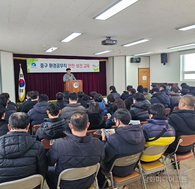 부산 중구, 환경공무직 안전보건 교육
