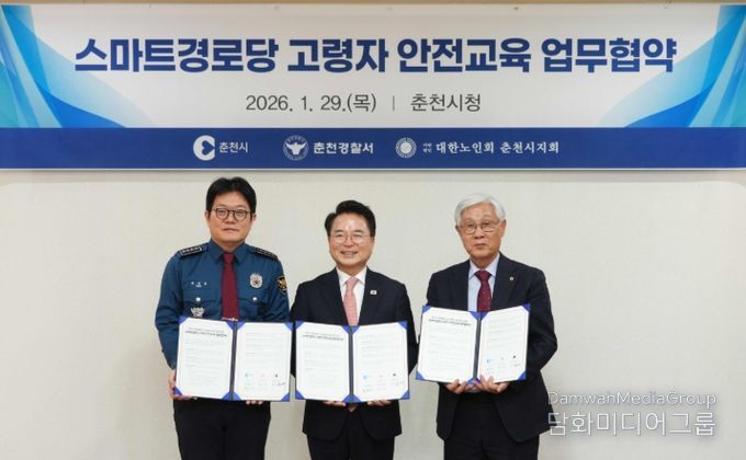 춘천 어르신 안전은 스마트경로당에서 지킨다