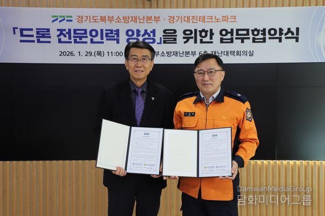 왼) 경기대진테크노파크 원장 안준수/ 오) 경기도북부소방재난본부 본부장 강대훈