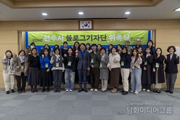 전주의 매력 찾아 알릴 시민 블로그 기자단 활동 돌입