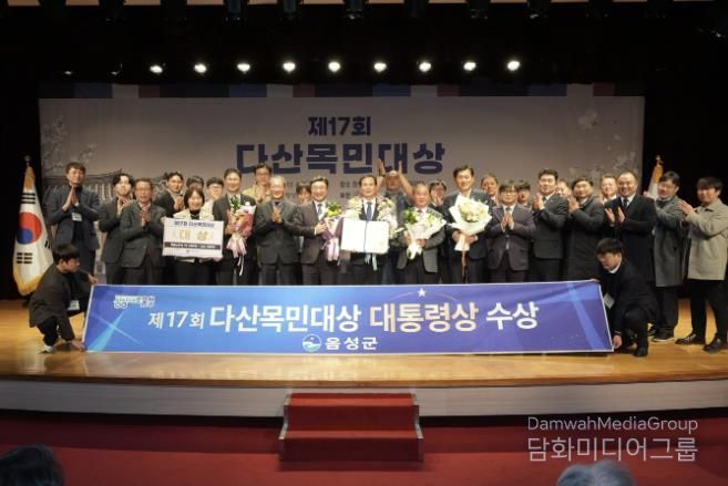 음성군, ‘행정·경제·복지’ 수상 실적으로 지자체 경쟁력 증명