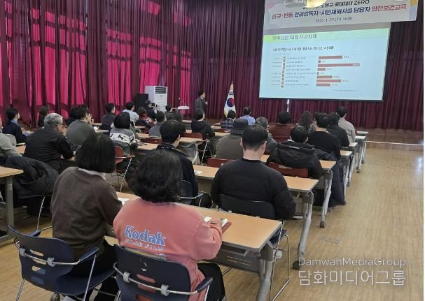 도봉구는 지난 1월 27일 도봉구청 자운봉홀에서 ‘2026년 신규·변경 관리감독자 및 시민재해담당자 안전보건교육’을 실시했다.