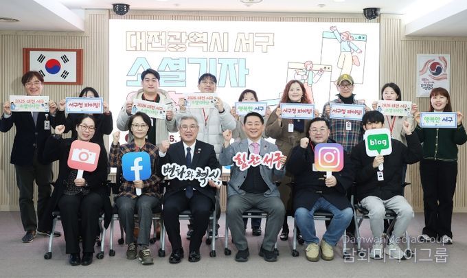 대전 서구는 구청 장태산실에서 소셜 기자 위촉식을 진행했다