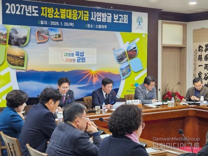 2027년도 지방소멸대응 사업발굴 보고회