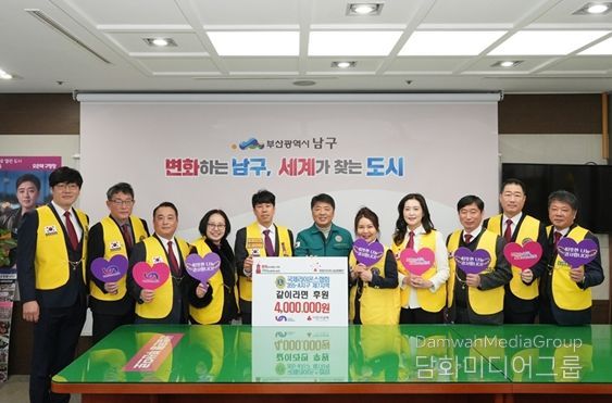 국제라이온스협회355-A지구 제7지역, 남구형 공유공간 '같이라면'에 후원금 전달