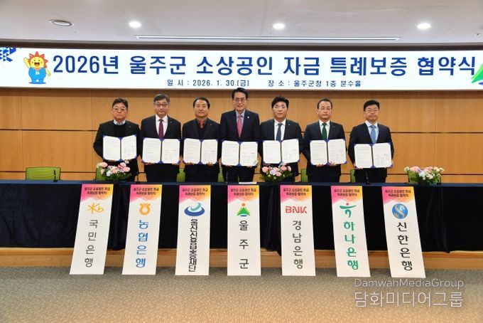 울주군, 600억원 규모 ‘소상공인 특례보증·이차보전’ 본격 추진