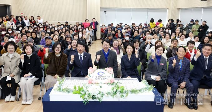 세 돌 맞은 큰나루종합사회복지관, 지역사회와 함께!